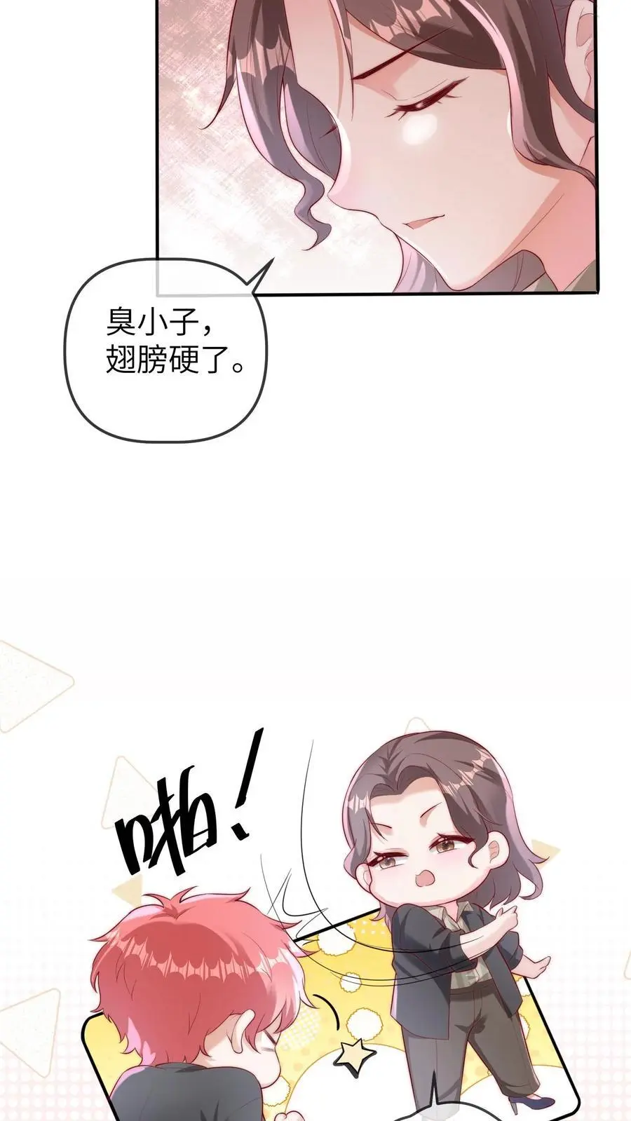 第95话 解约 第28页