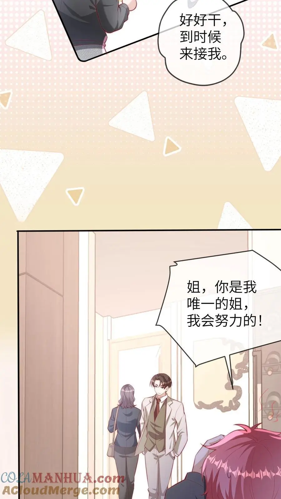 第95话 解约 第29页