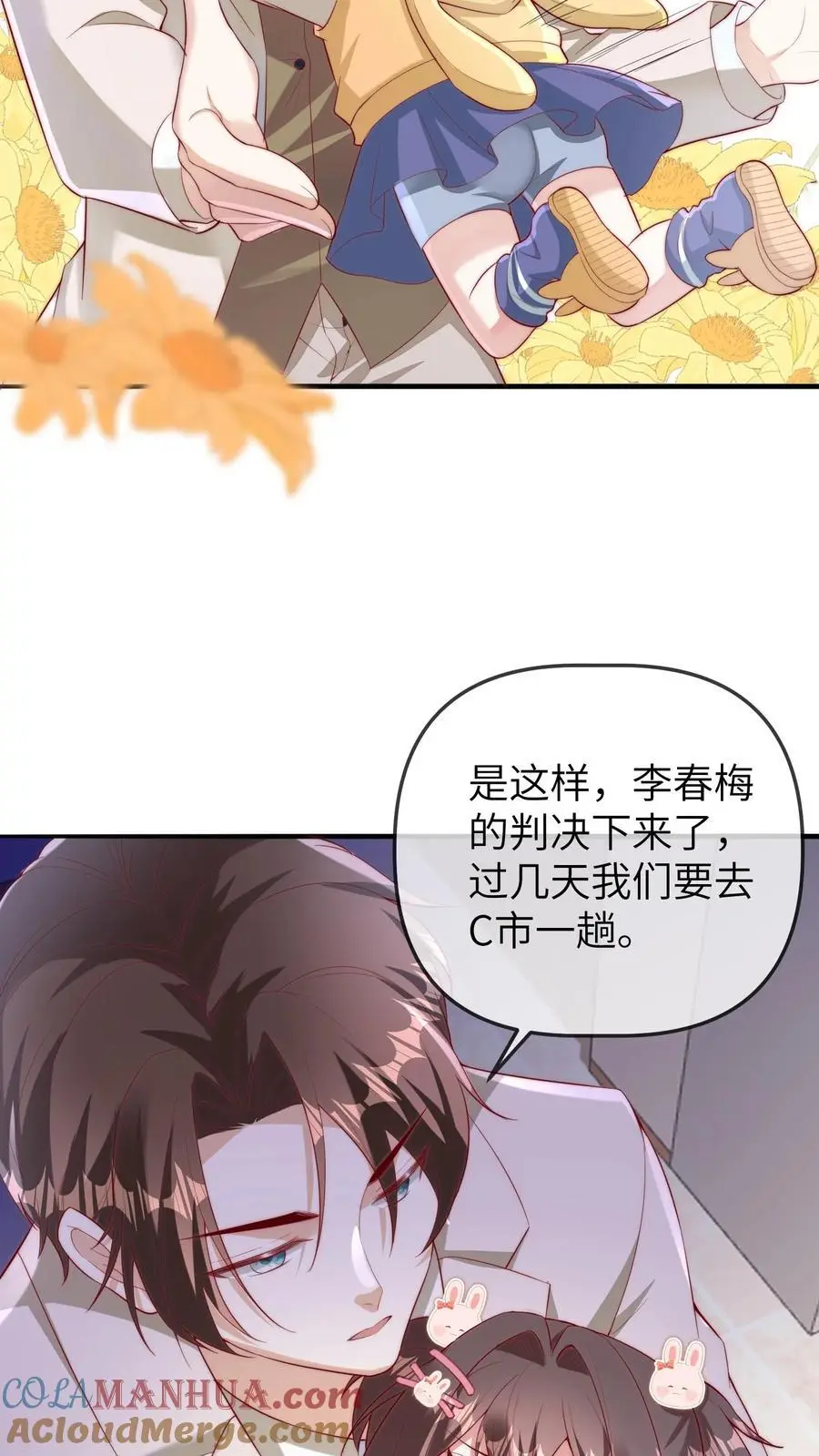 第95话 解约 第31页