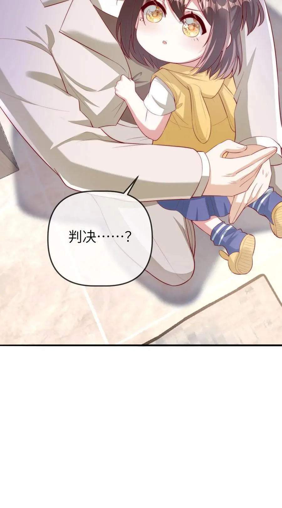 第95话 解约 第32页