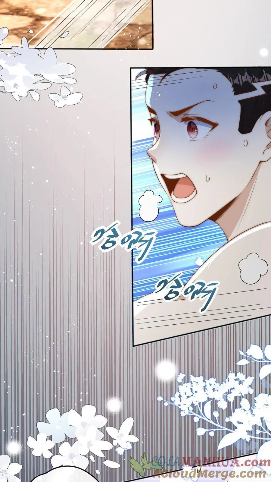 第94话 天才哥哥 第3页