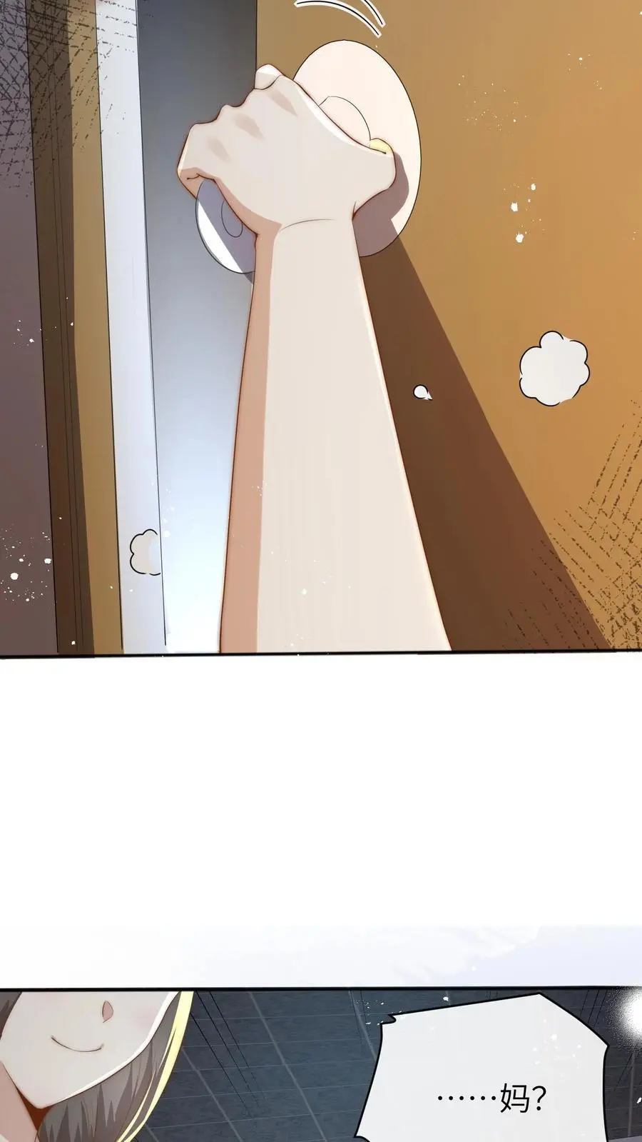 第94话 天才哥哥 第8页