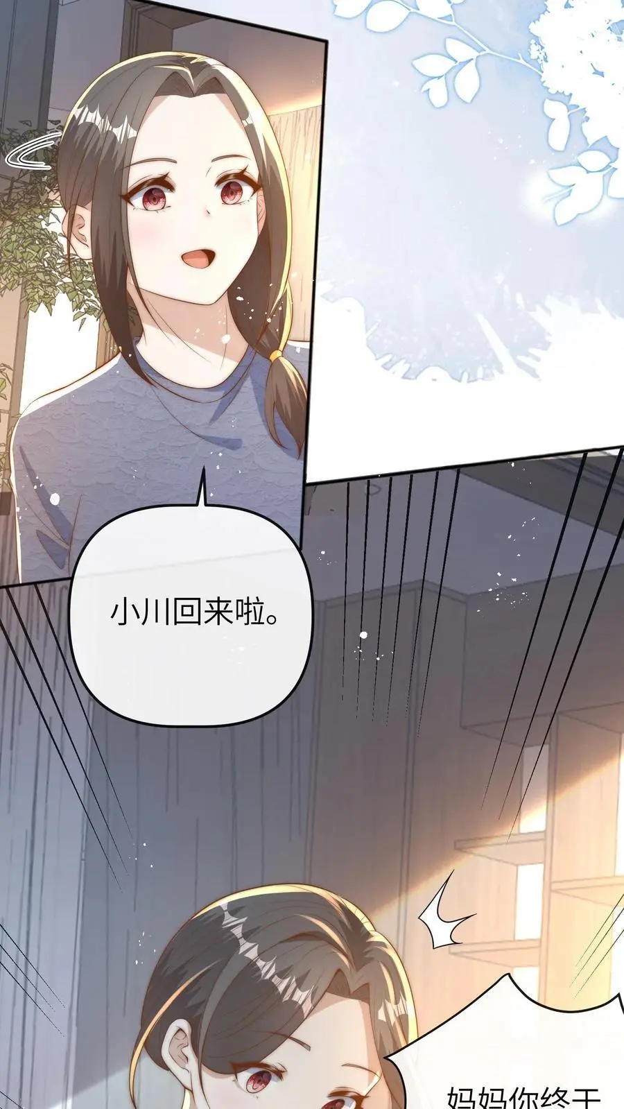 第94话 天才哥哥 第10页