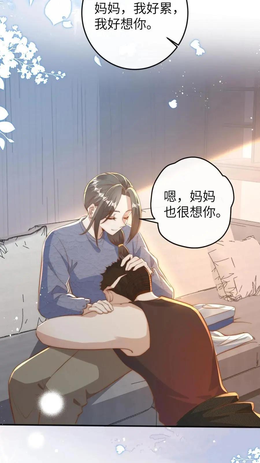 第94话 天才哥哥 第12页