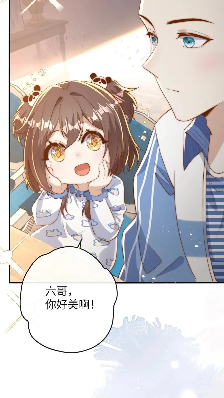 第94话 天才哥哥 第14页