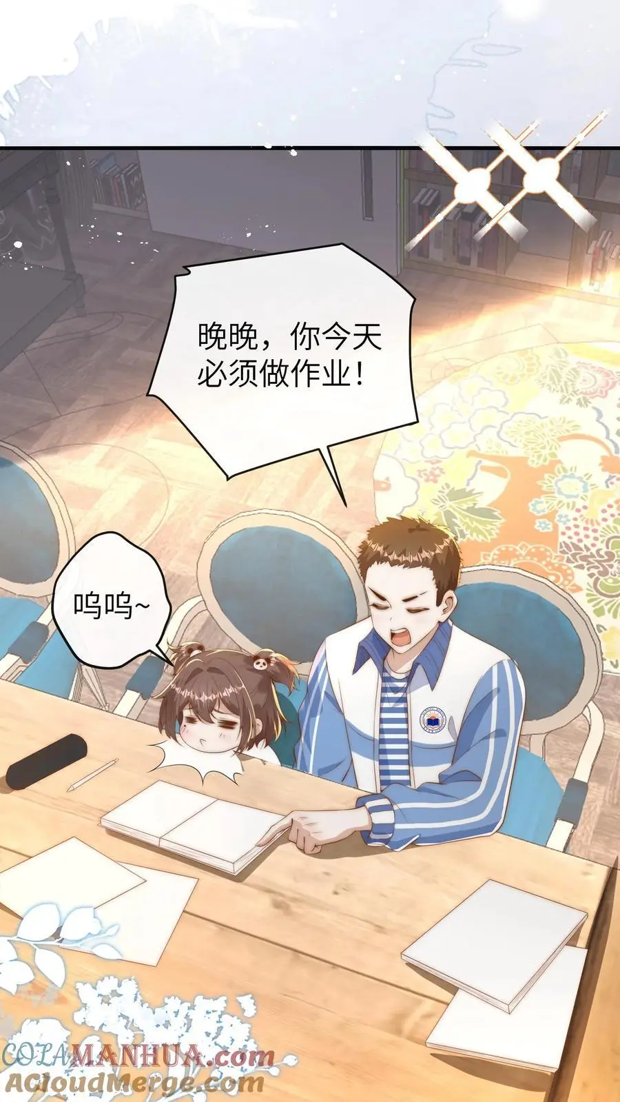 第94话 天才哥哥 第15页