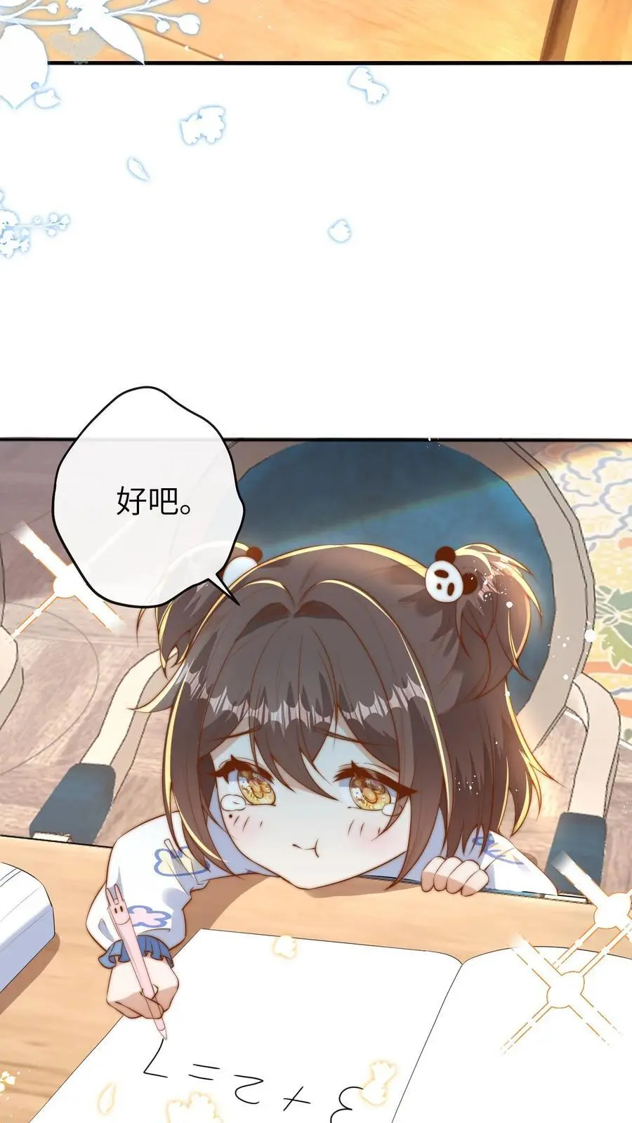 第94话 天才哥哥 第16页
