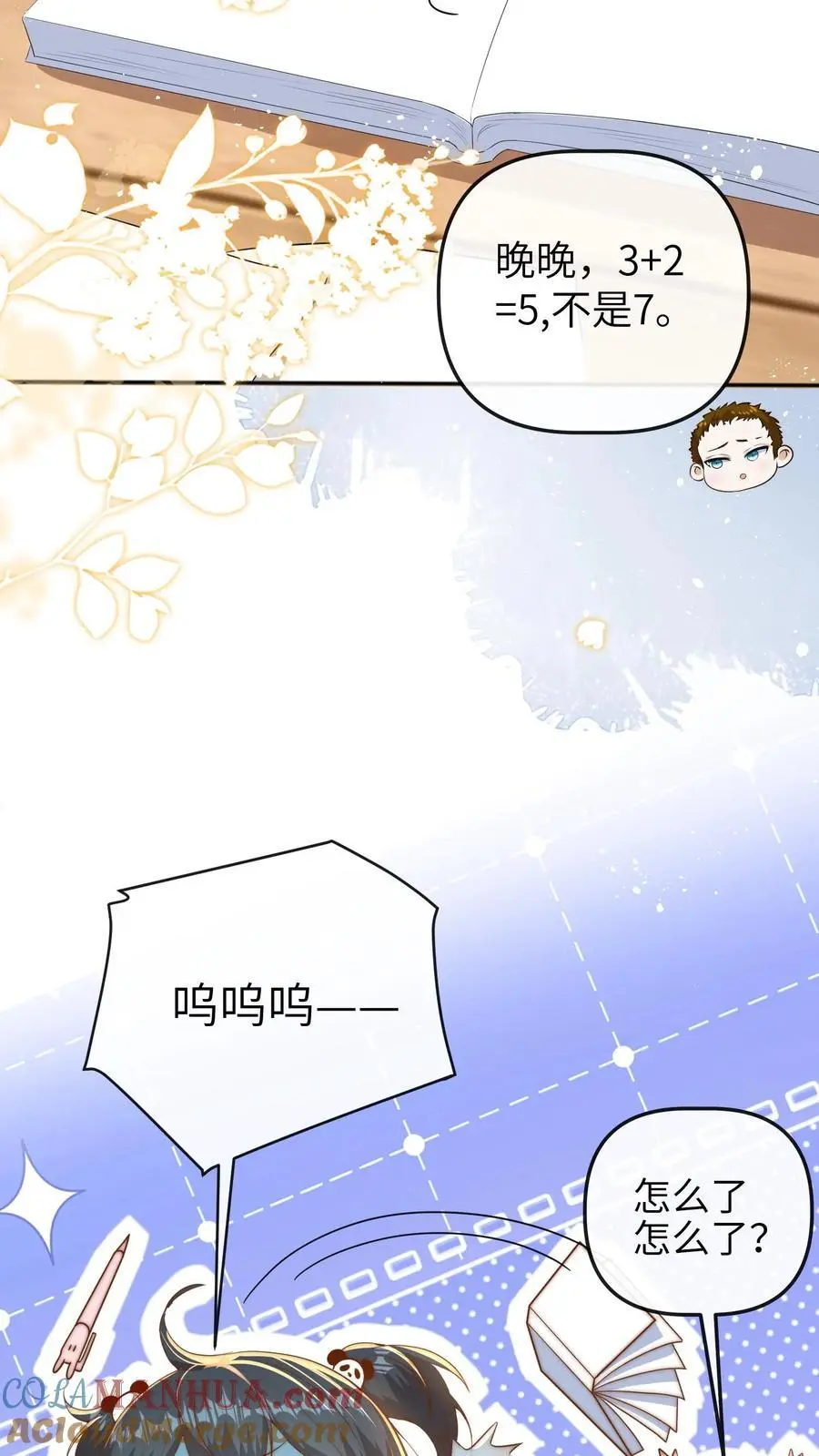 第94话 天才哥哥 第17页