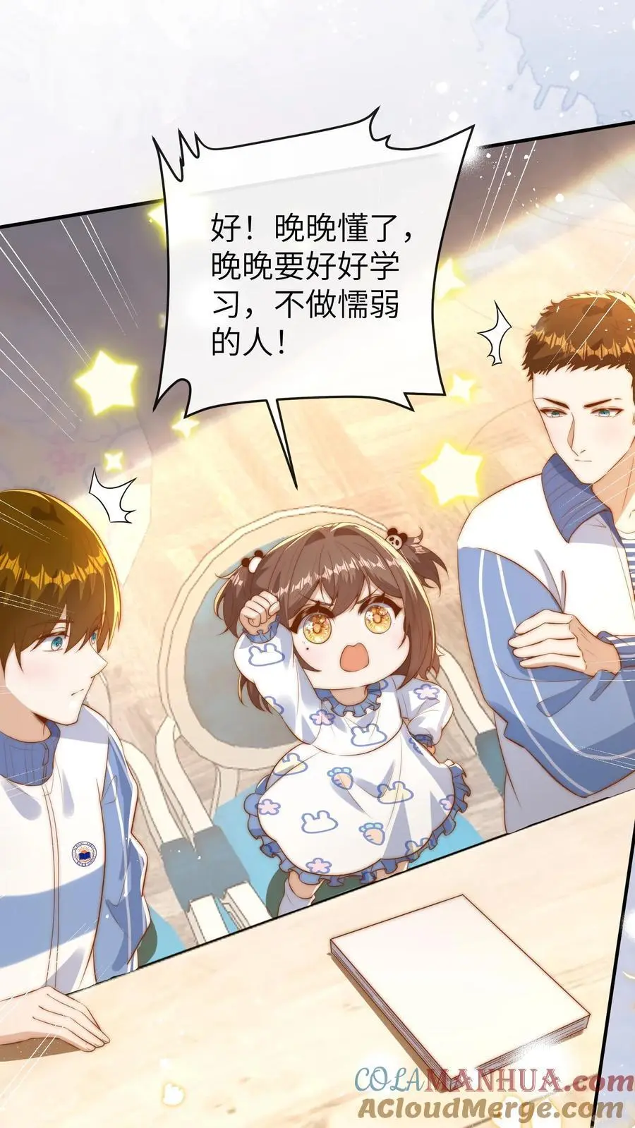 第94话 天才哥哥 第23页