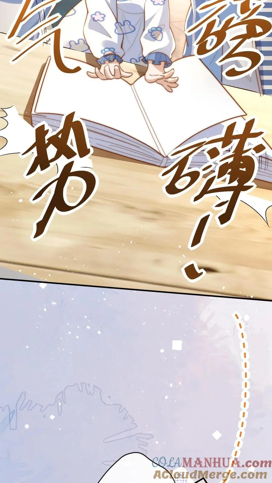 第94话 天才哥哥 第25页