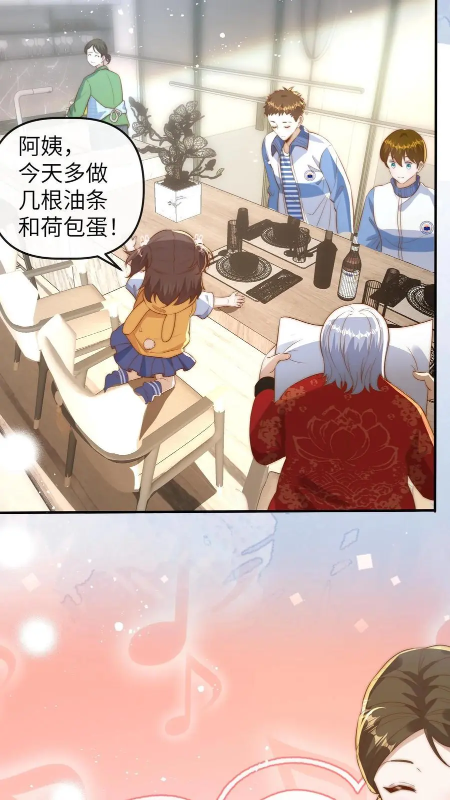 第94话 天才哥哥 第28页