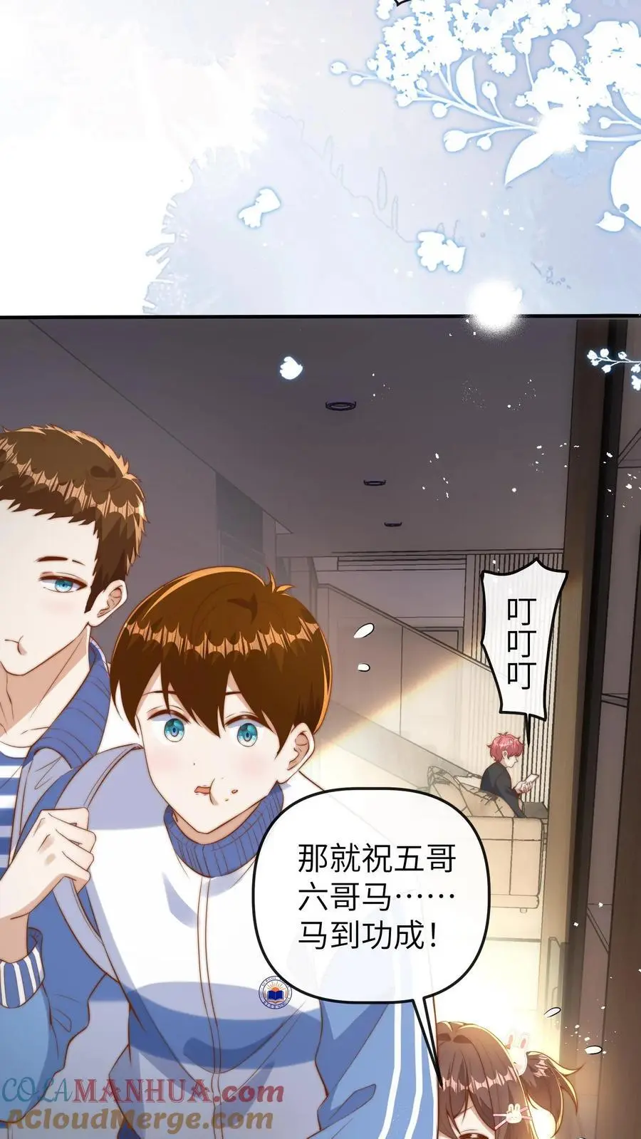 第94话 天才哥哥 第31页