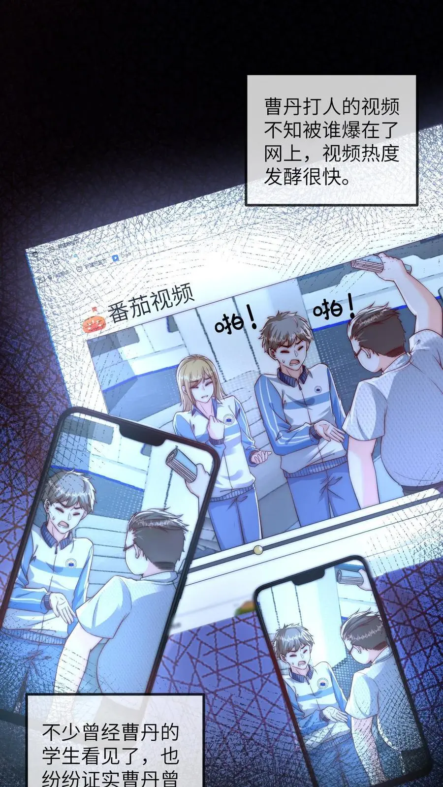第93话 手抓饼最好吃 第2页