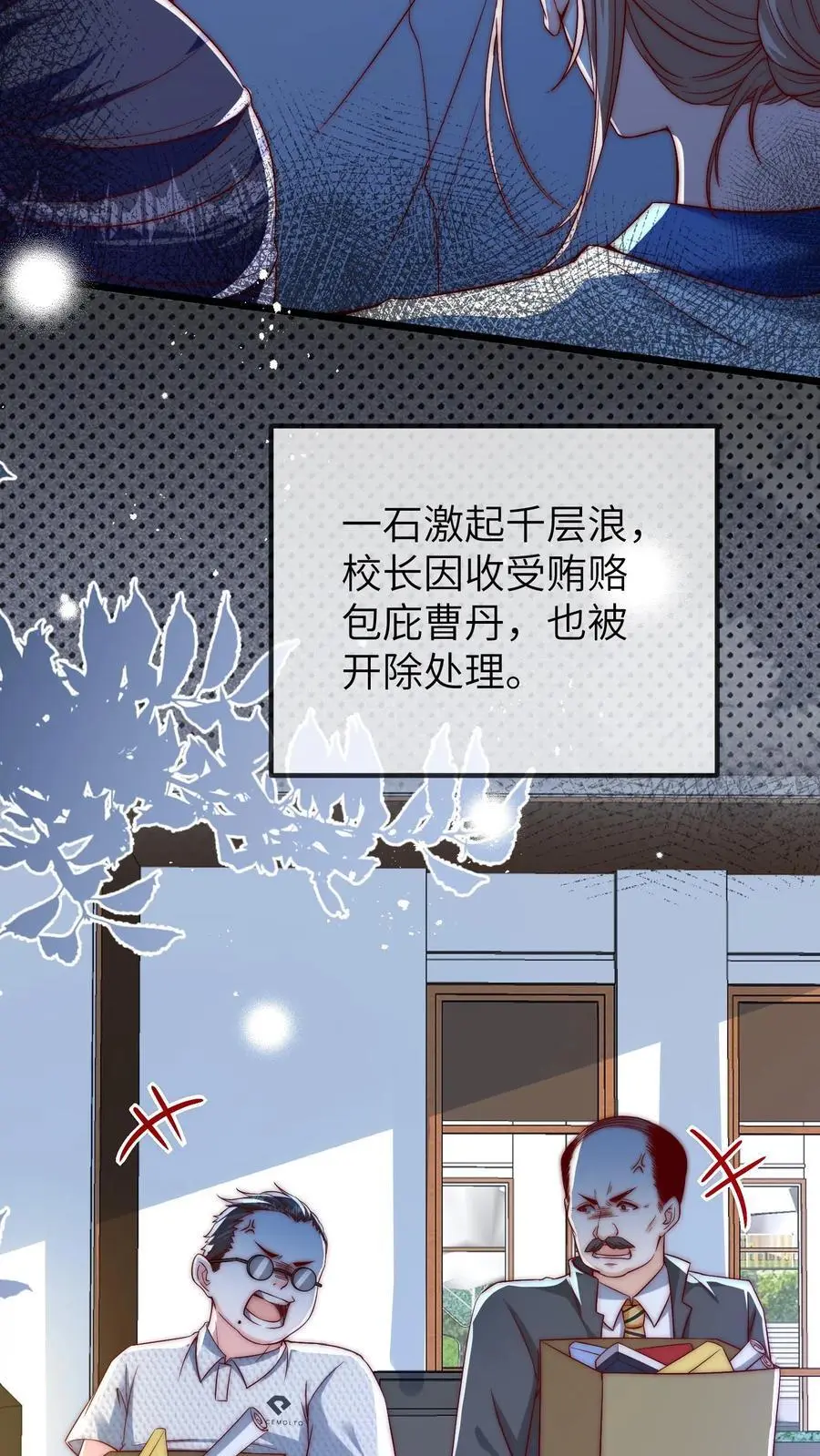 第93话 手抓饼最好吃 第4页