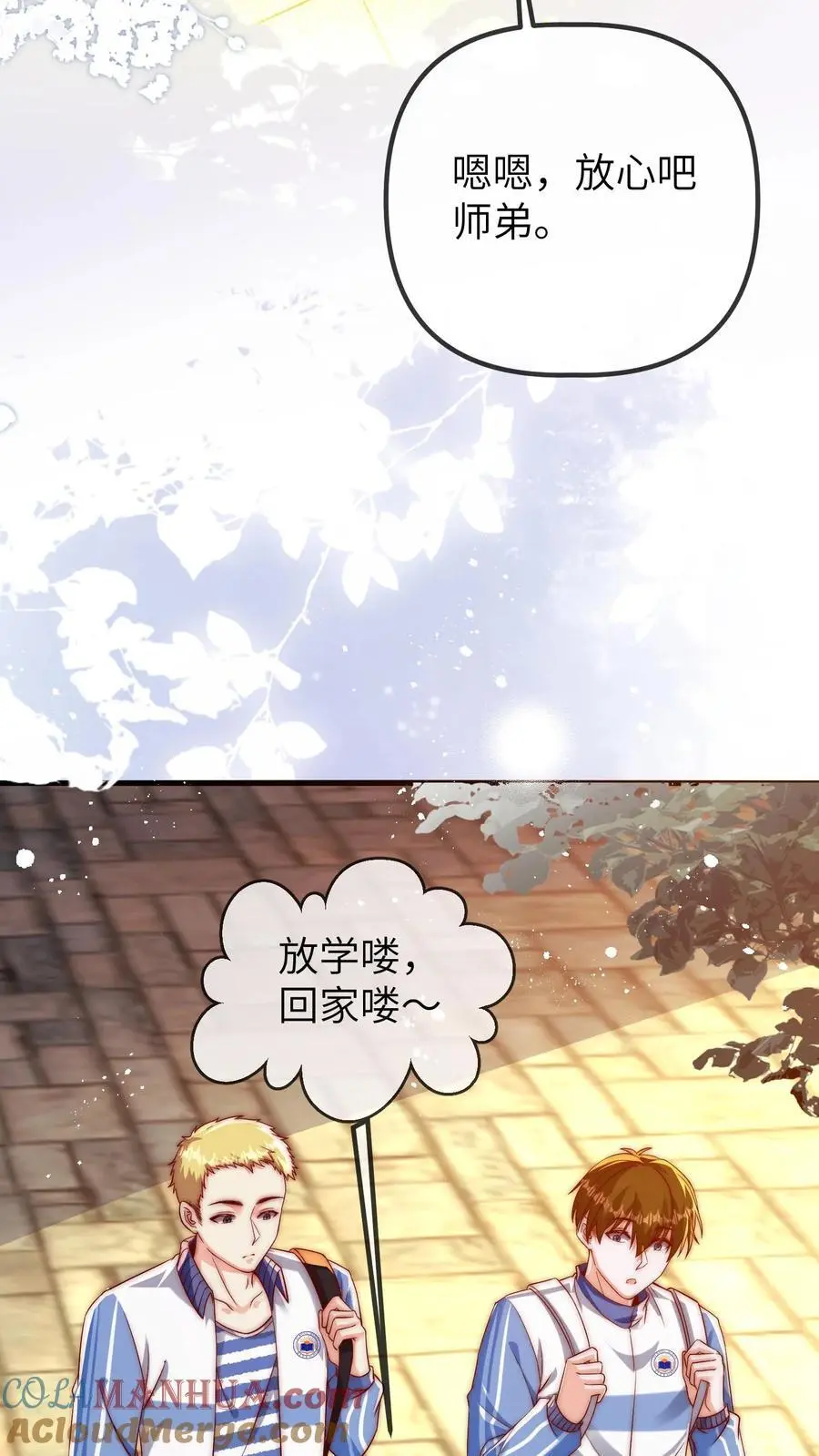 第93话 手抓饼最好吃 第7页