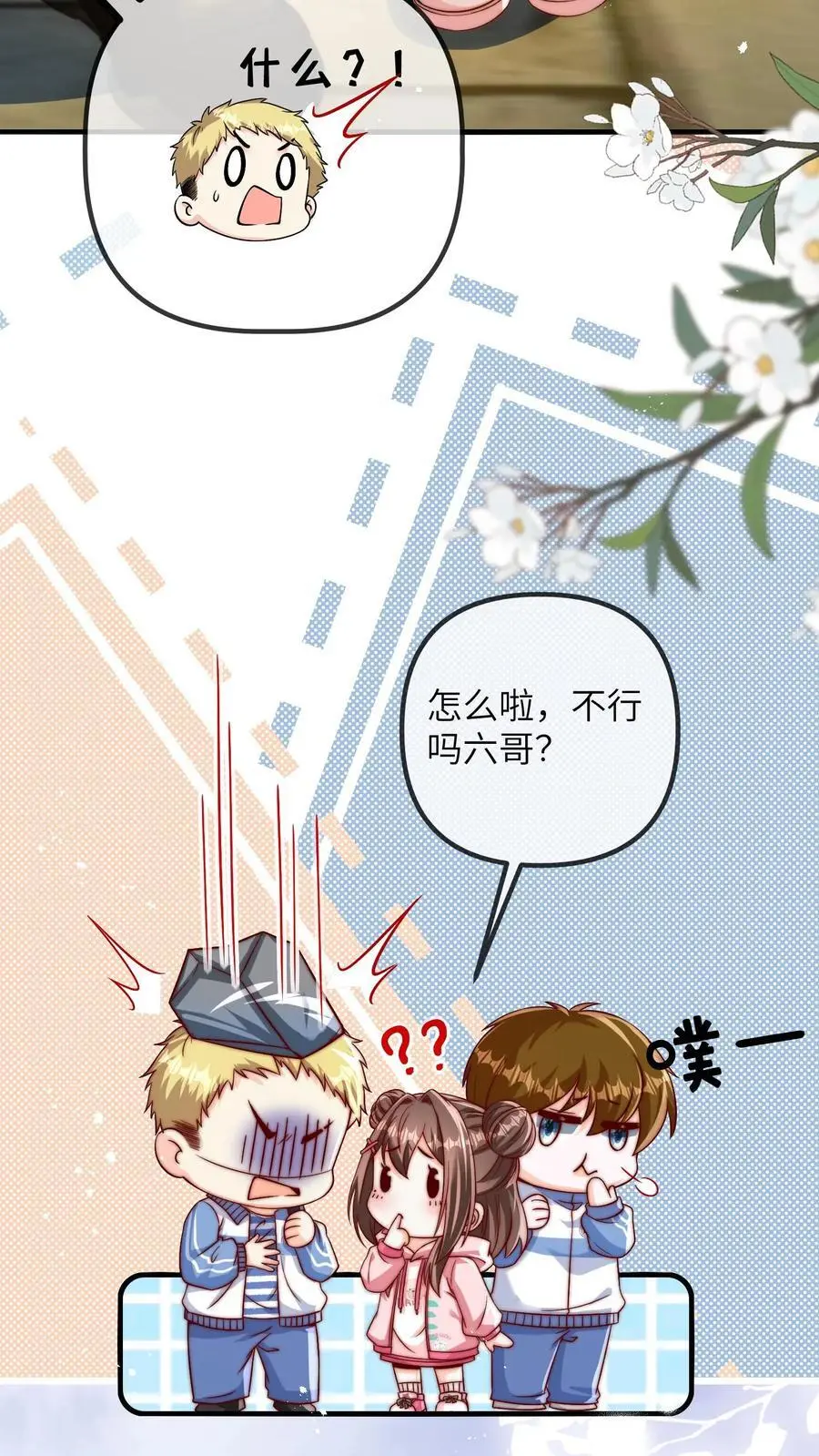 第93话 手抓饼最好吃 第10页