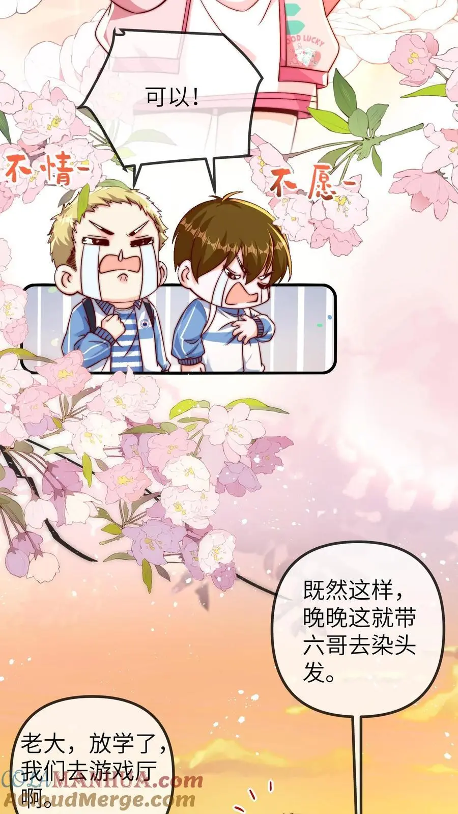 第93话 手抓饼最好吃 第13页