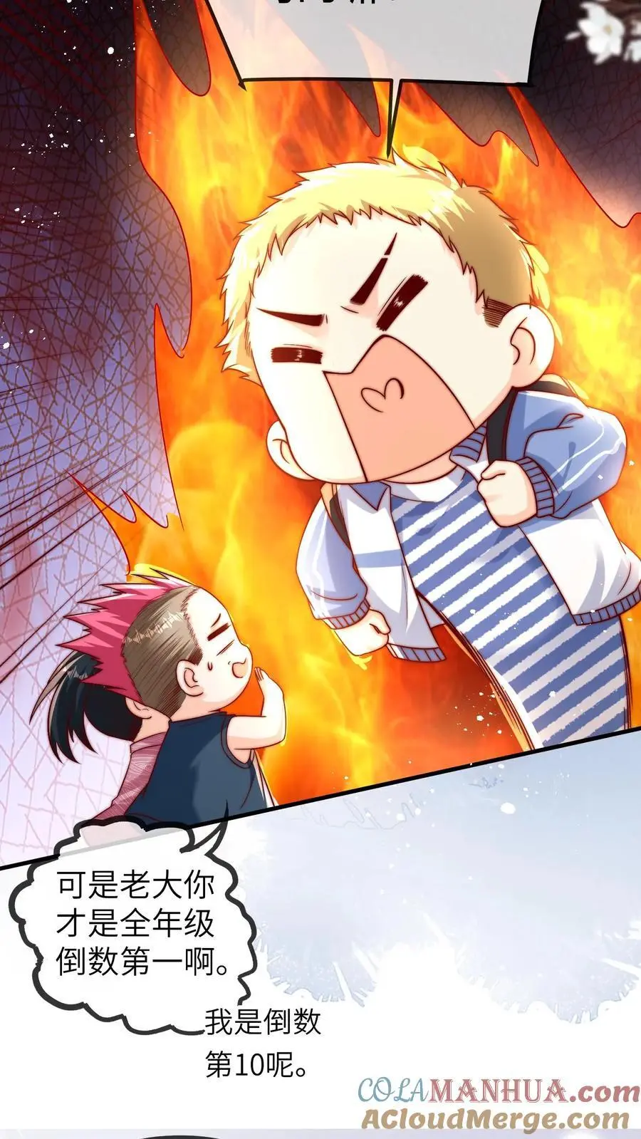 第93话 手抓饼最好吃 第15页