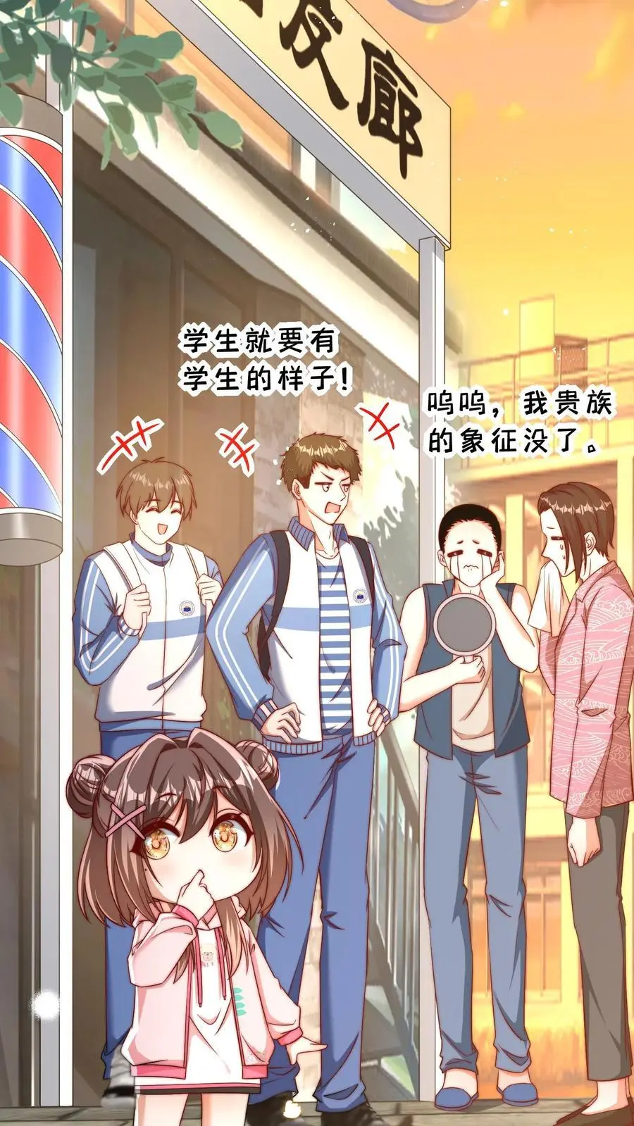 第93话 手抓饼最好吃 第20页