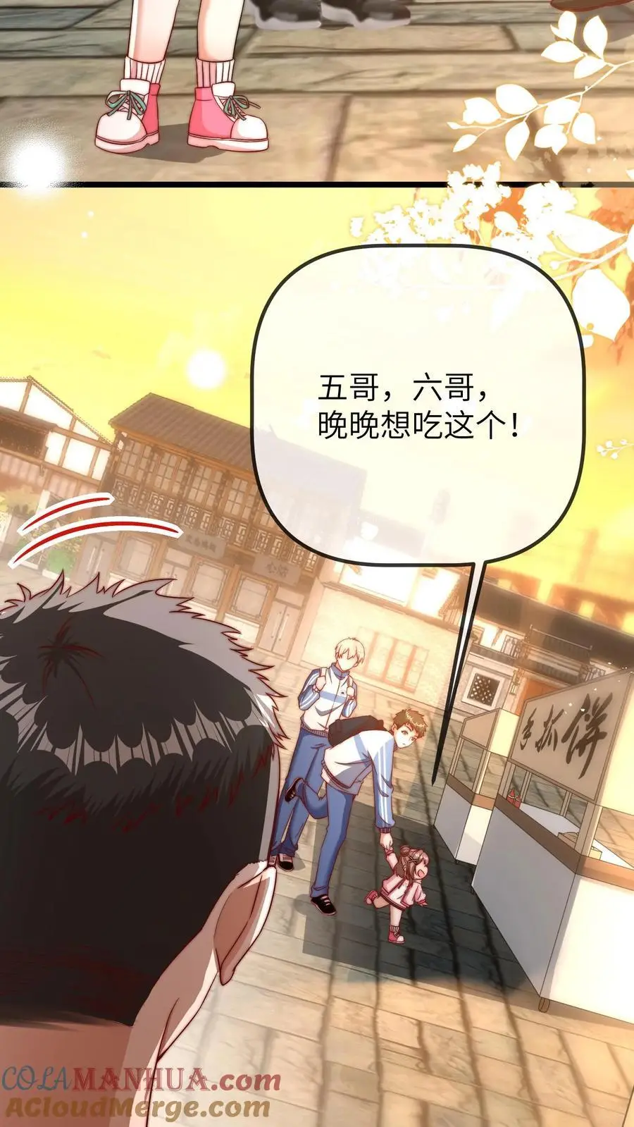第93话 手抓饼最好吃 第21页