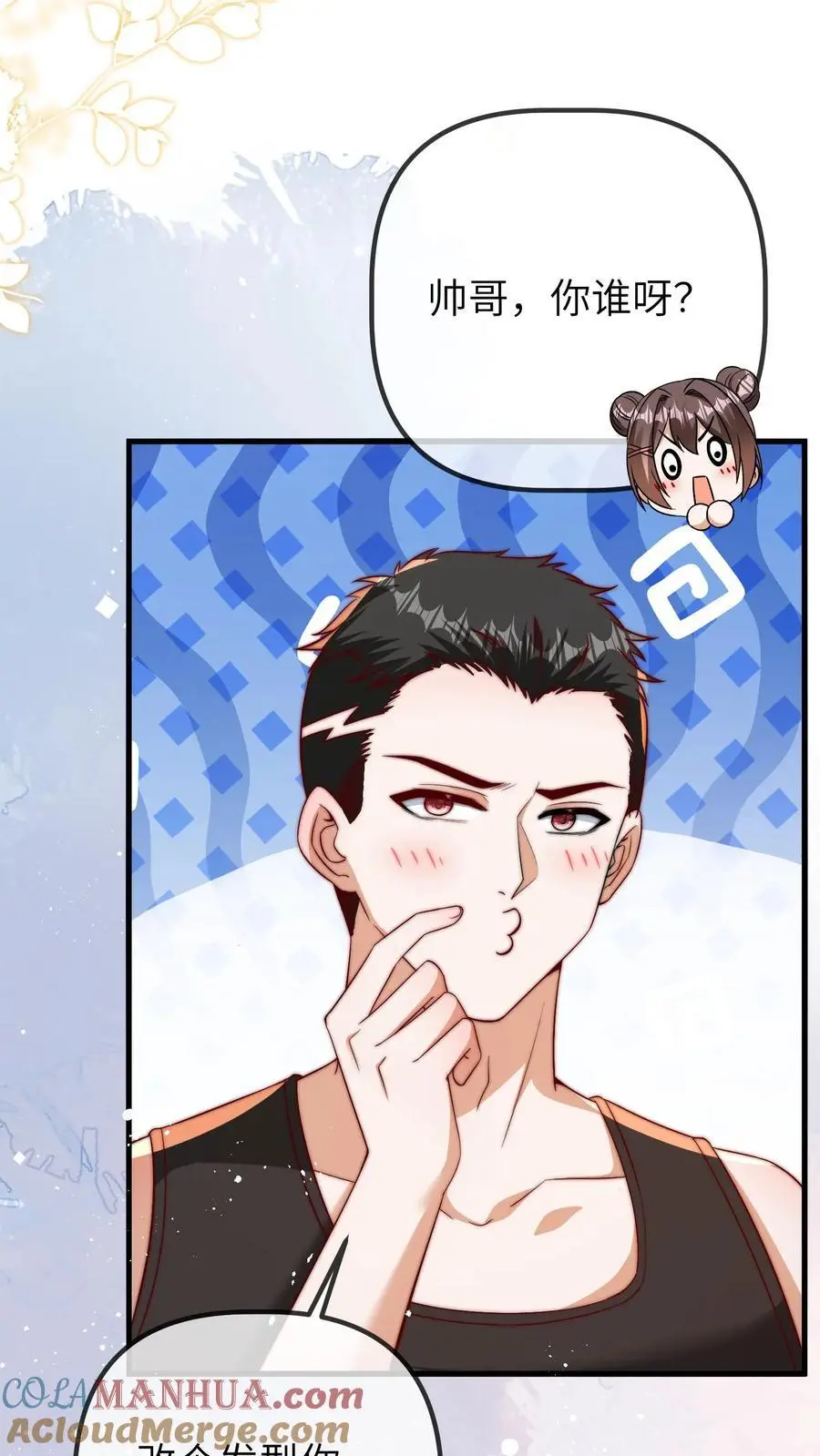 第93话 手抓饼最好吃 第25页