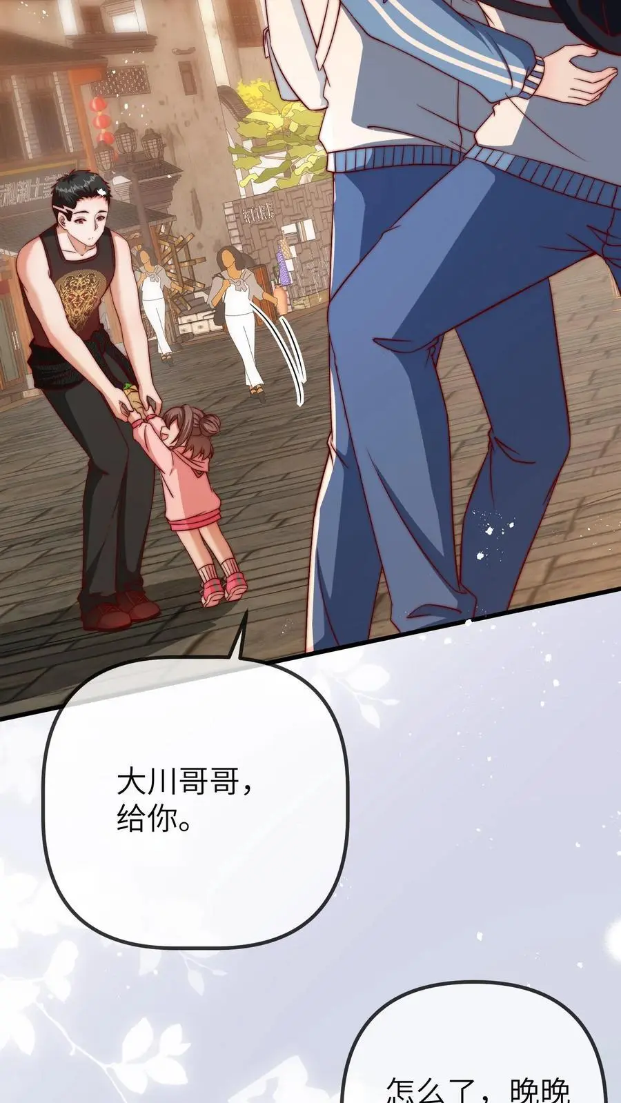 第93话 手抓饼最好吃 第28页