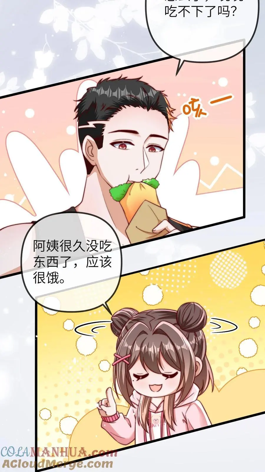 第93话 手抓饼最好吃 第29页