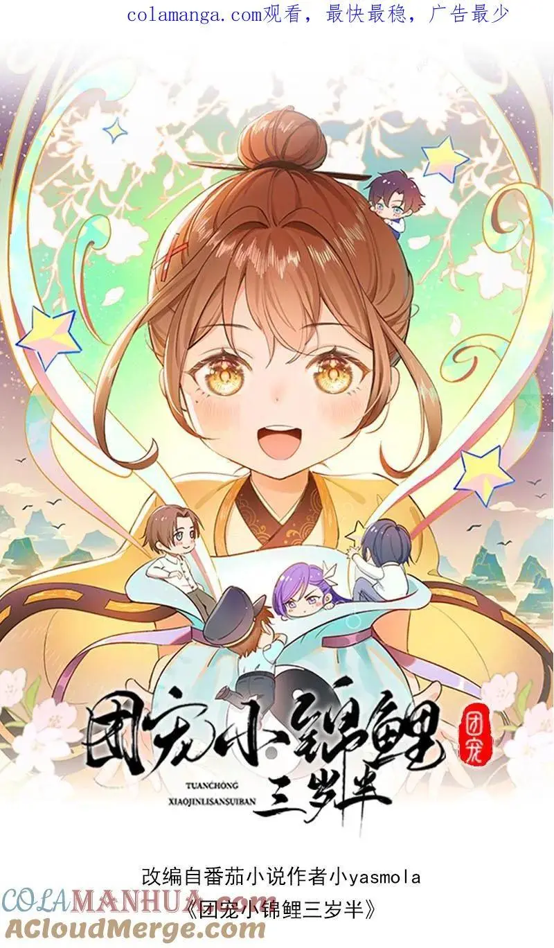 第92话 辞职！ 第1页