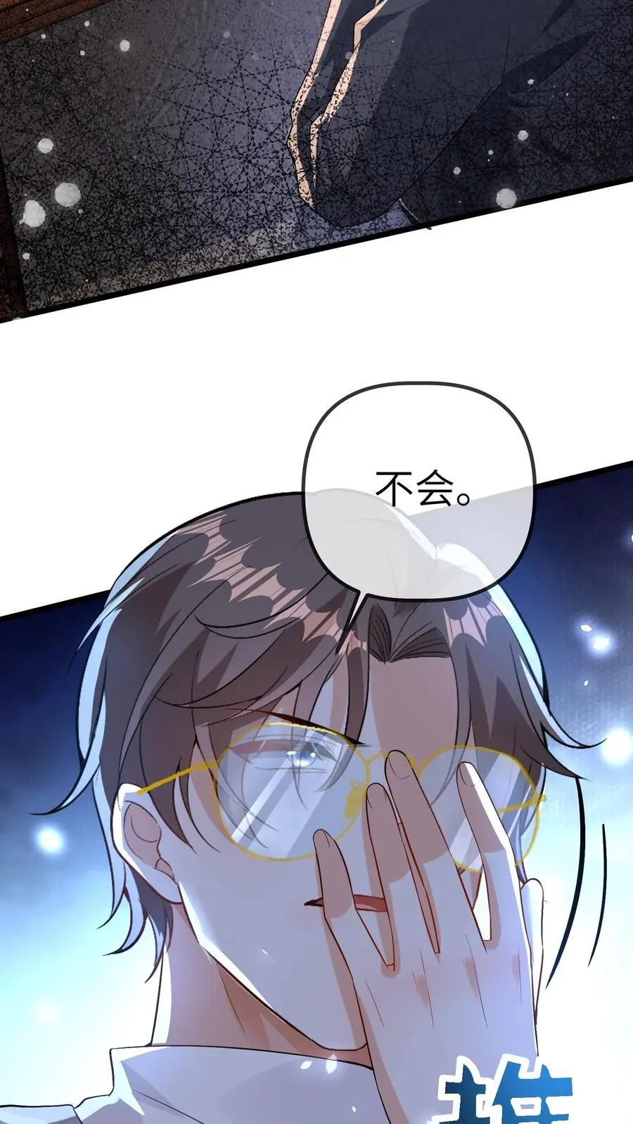 第92话 辞职！ 第12页