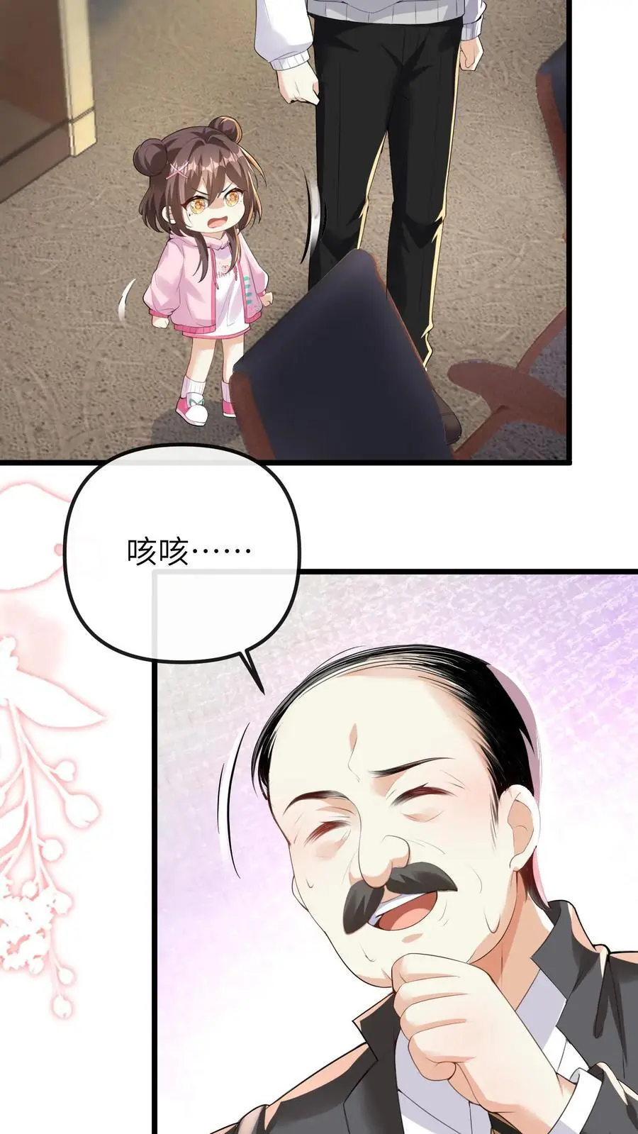 第92话 辞职！ 第18页