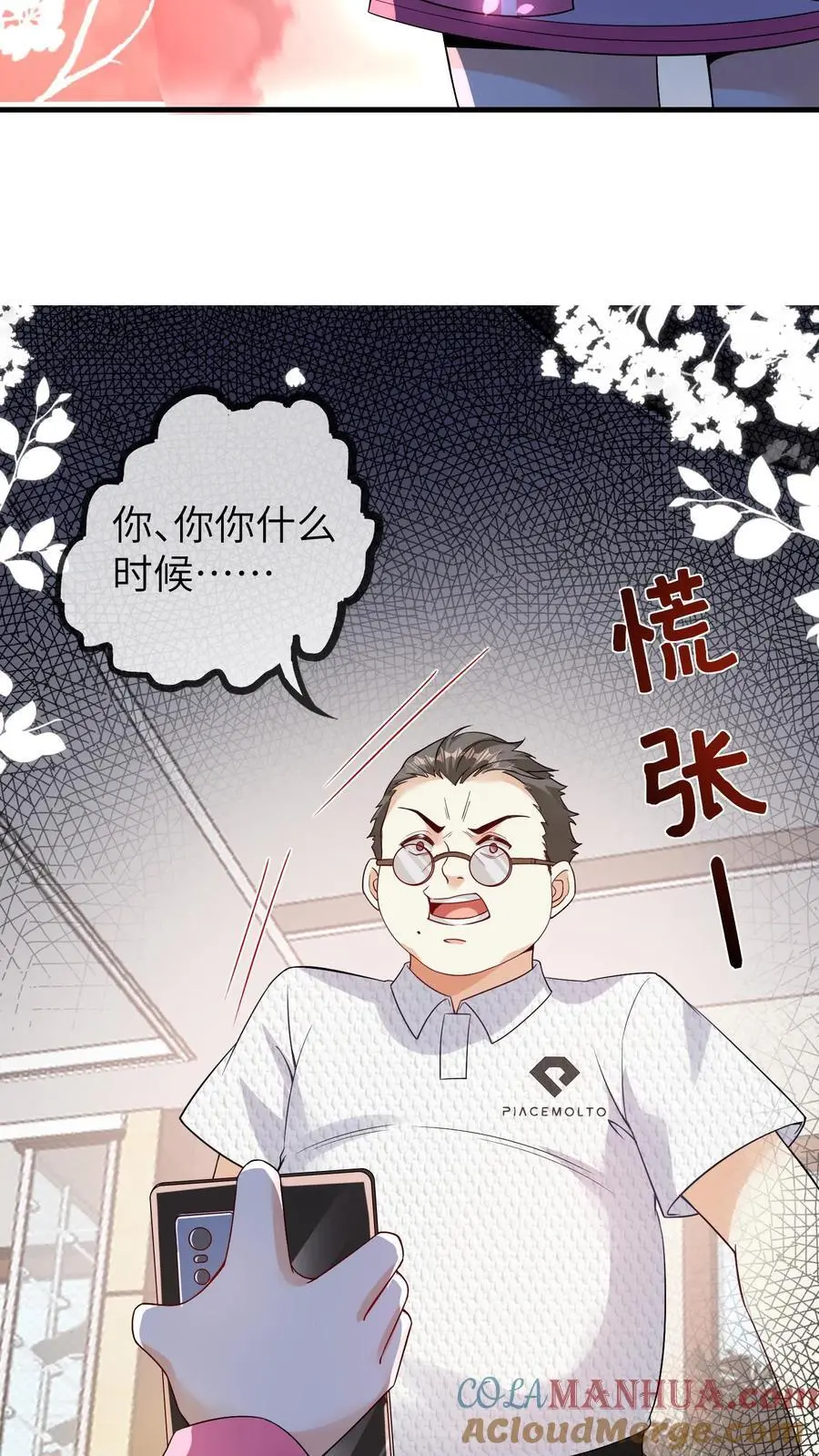 第92话 辞职！ 第31页