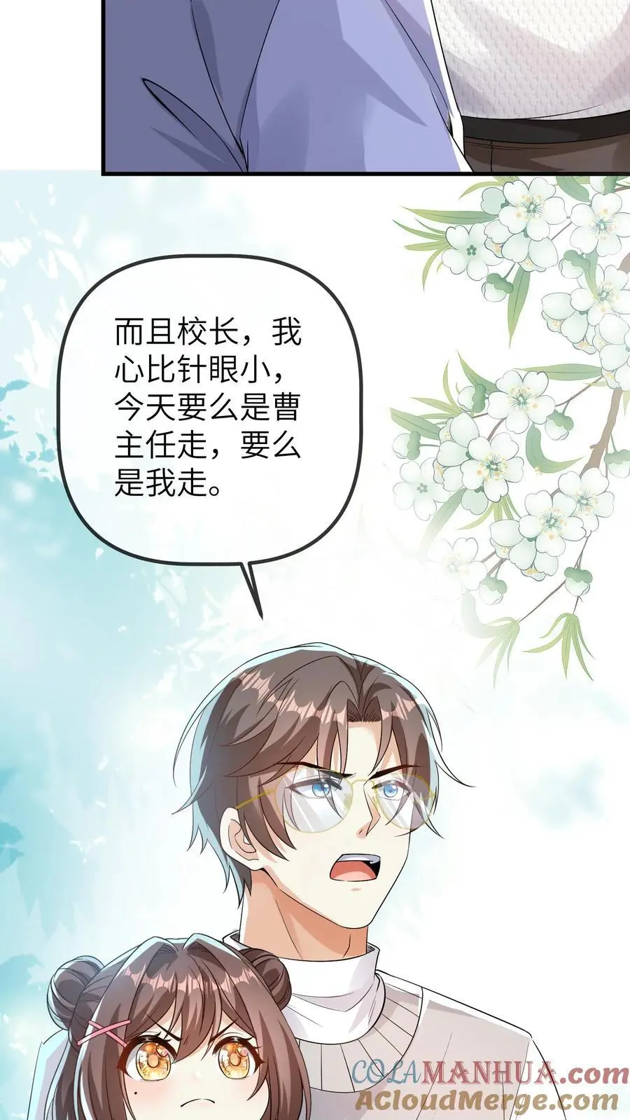 第92话 辞职！ 第37页