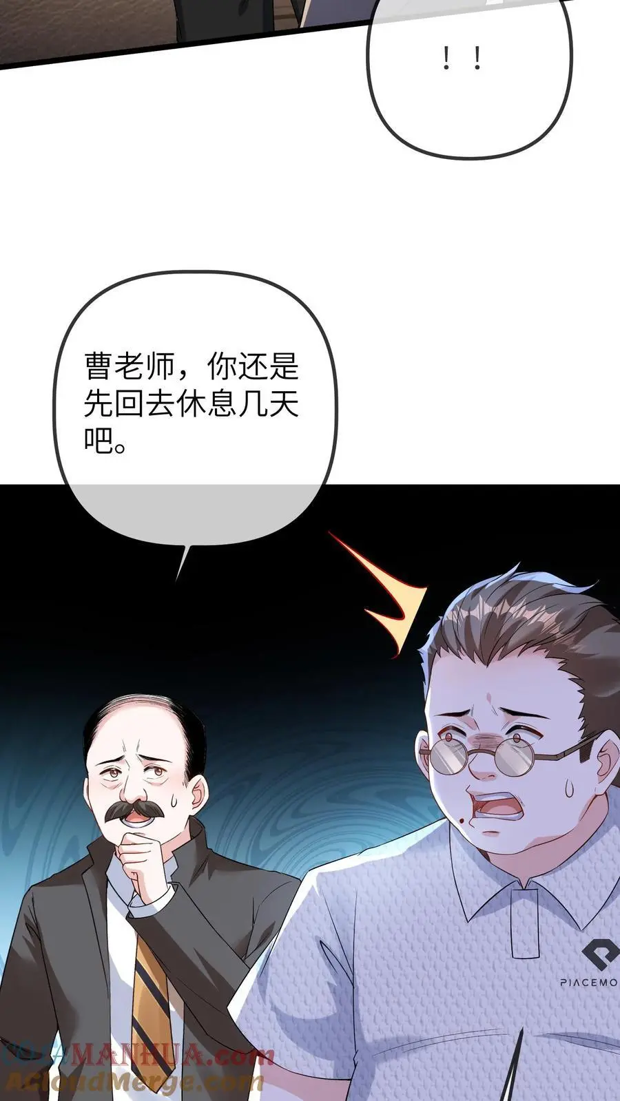 第92话 辞职！ 第41页