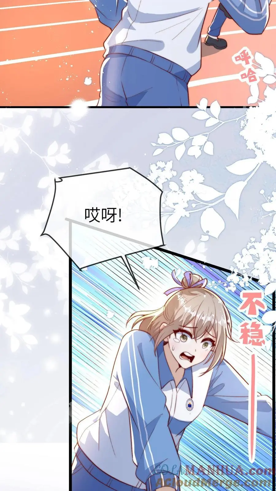 第91话 查课 第15页