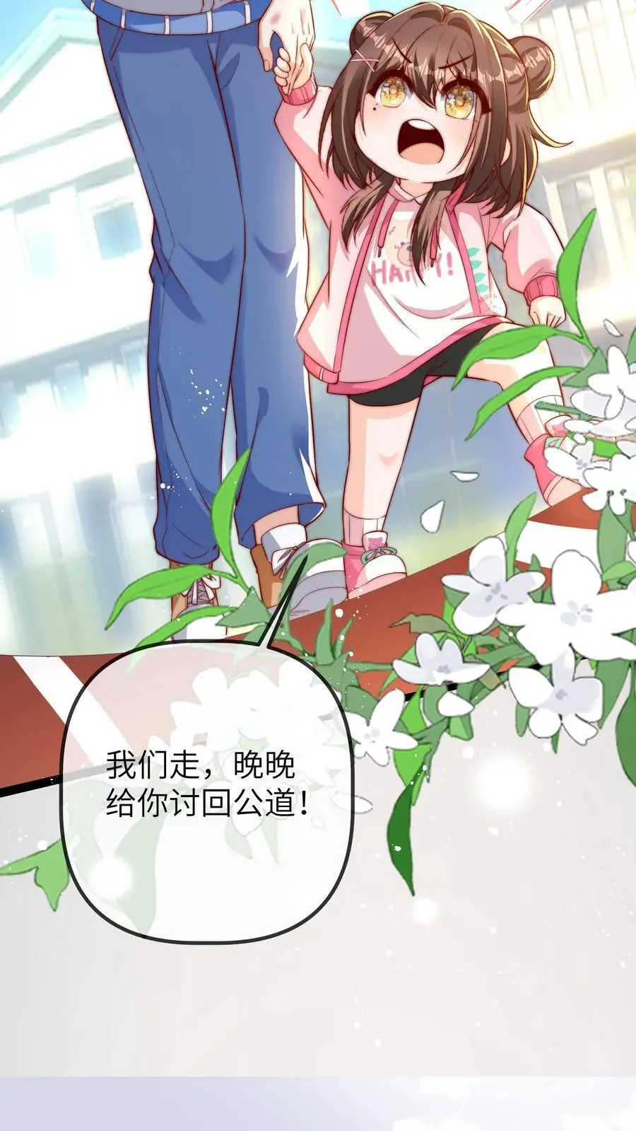 第91话 查课 第22页