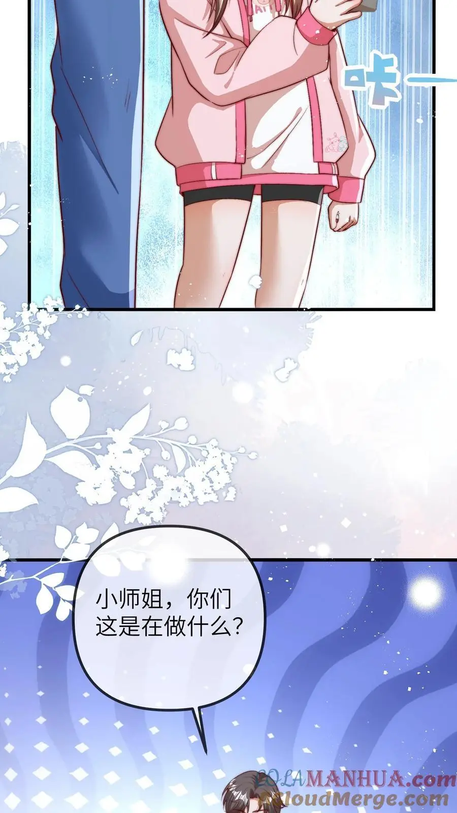第91话 查课 第27页