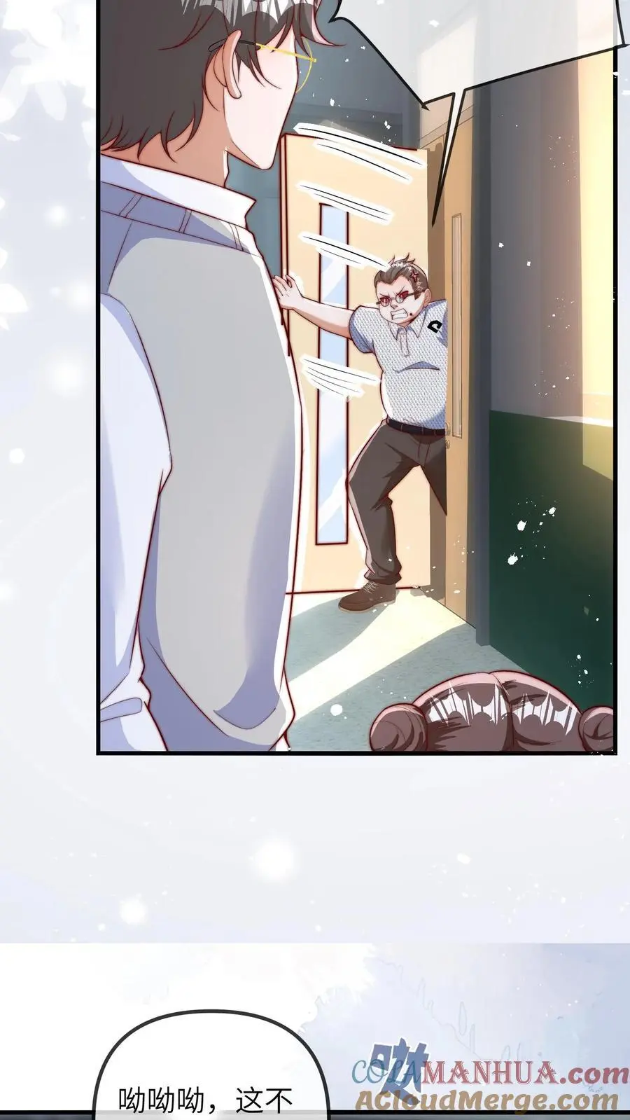 第91话 查课 第29页