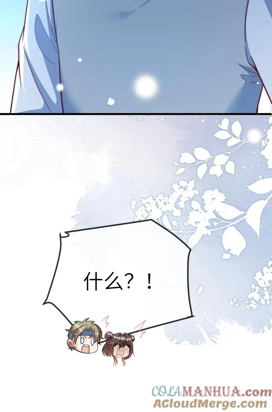 第91话 查课 第33页