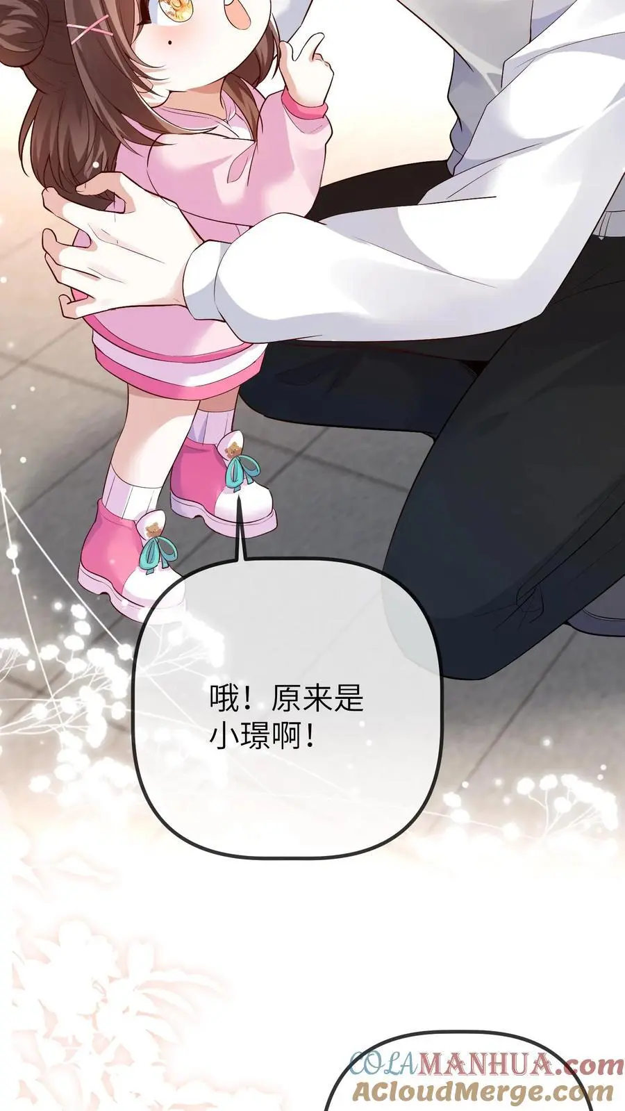 第90话 一百零七师弟 第13页