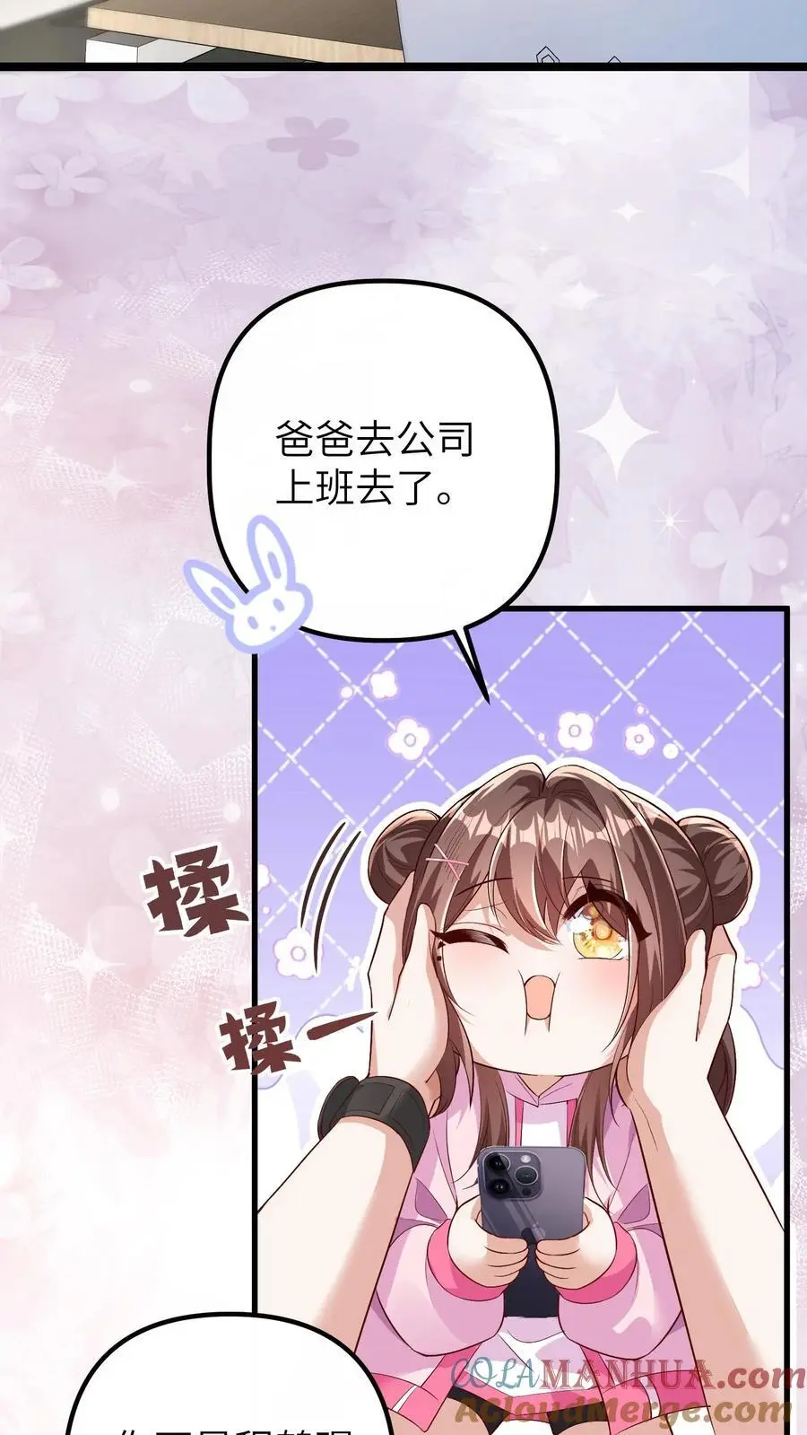 第90话 一百零七师弟 第21页