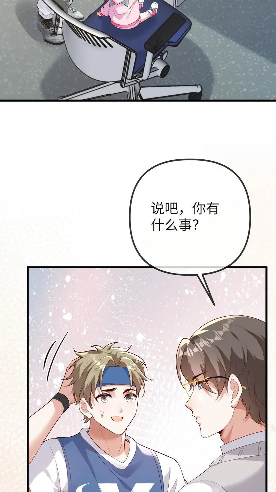 第90话 一百零七师弟 第24页