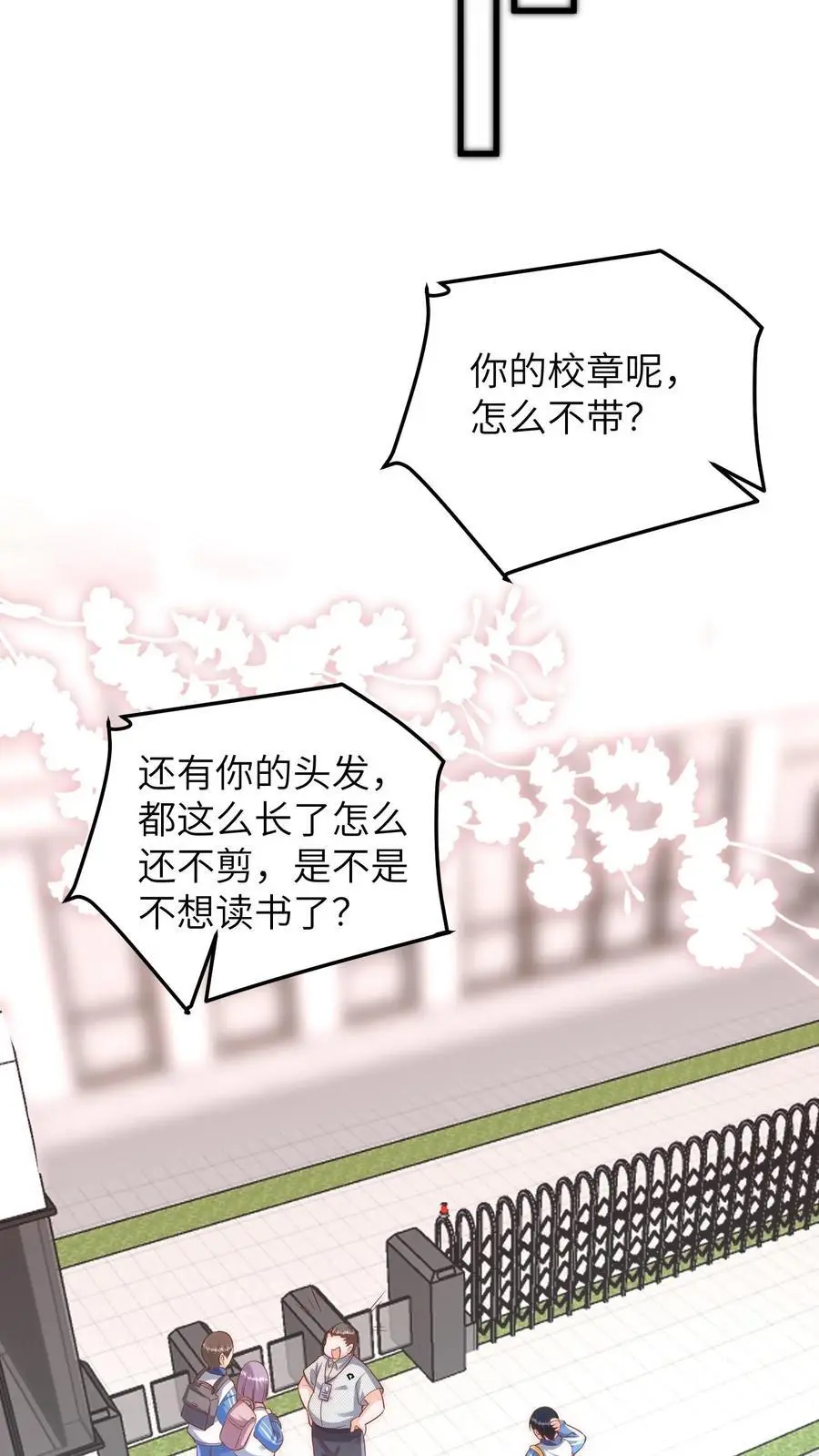 第89话 你想吃爷爷的席？ 第14页