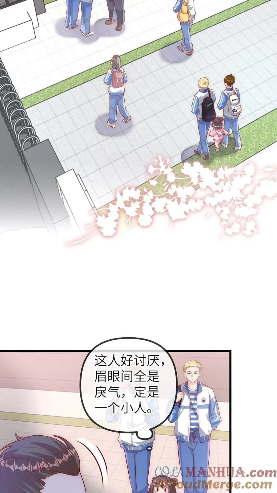 第89话 你想吃爷爷的席？ 第15页