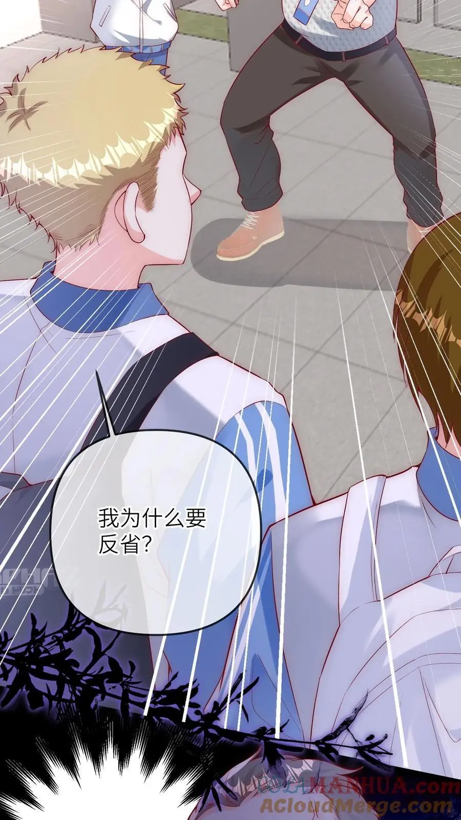 第89话 你想吃爷爷的席？ 第19页
