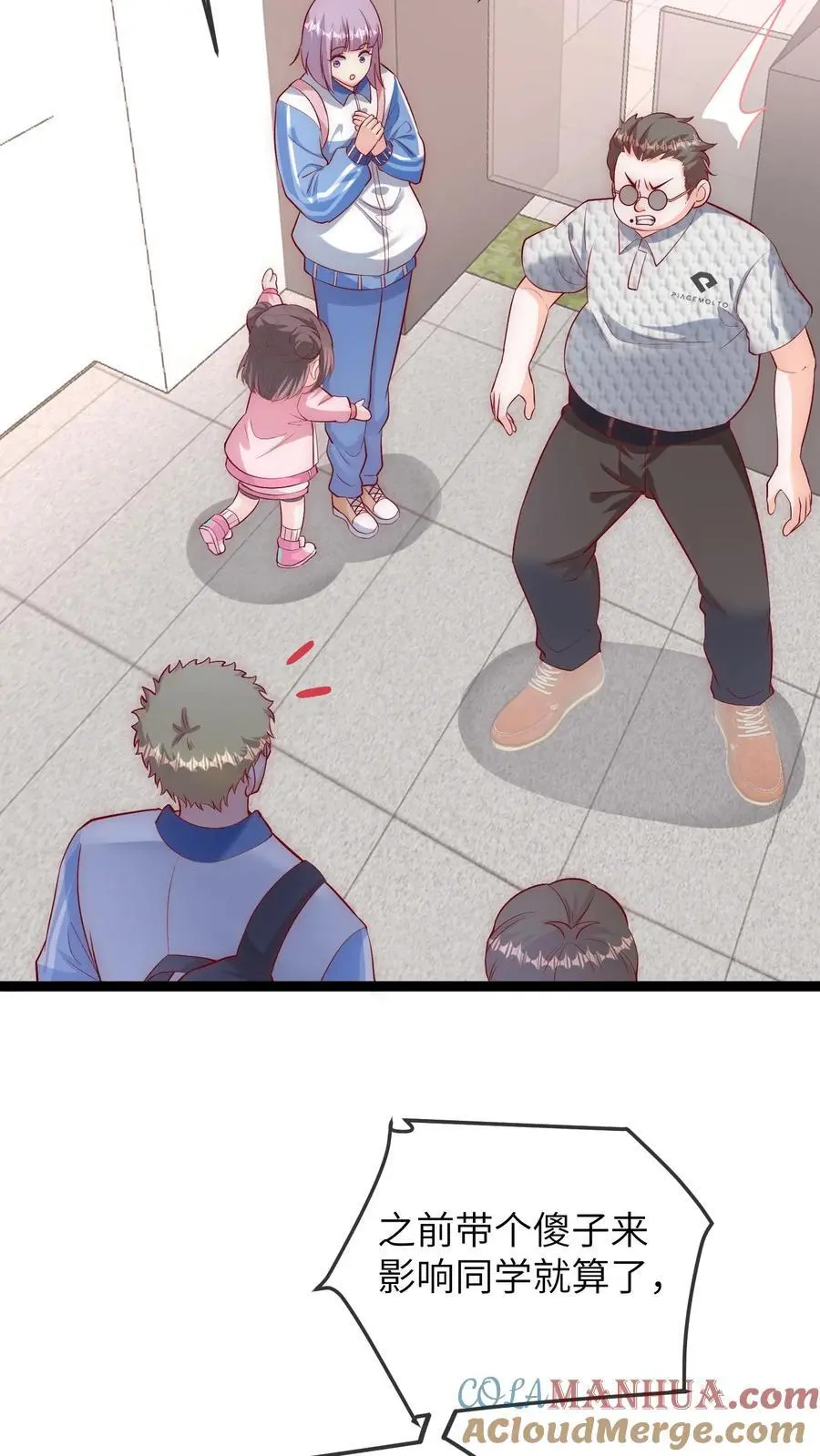 第89话 你想吃爷爷的席？ 第21页