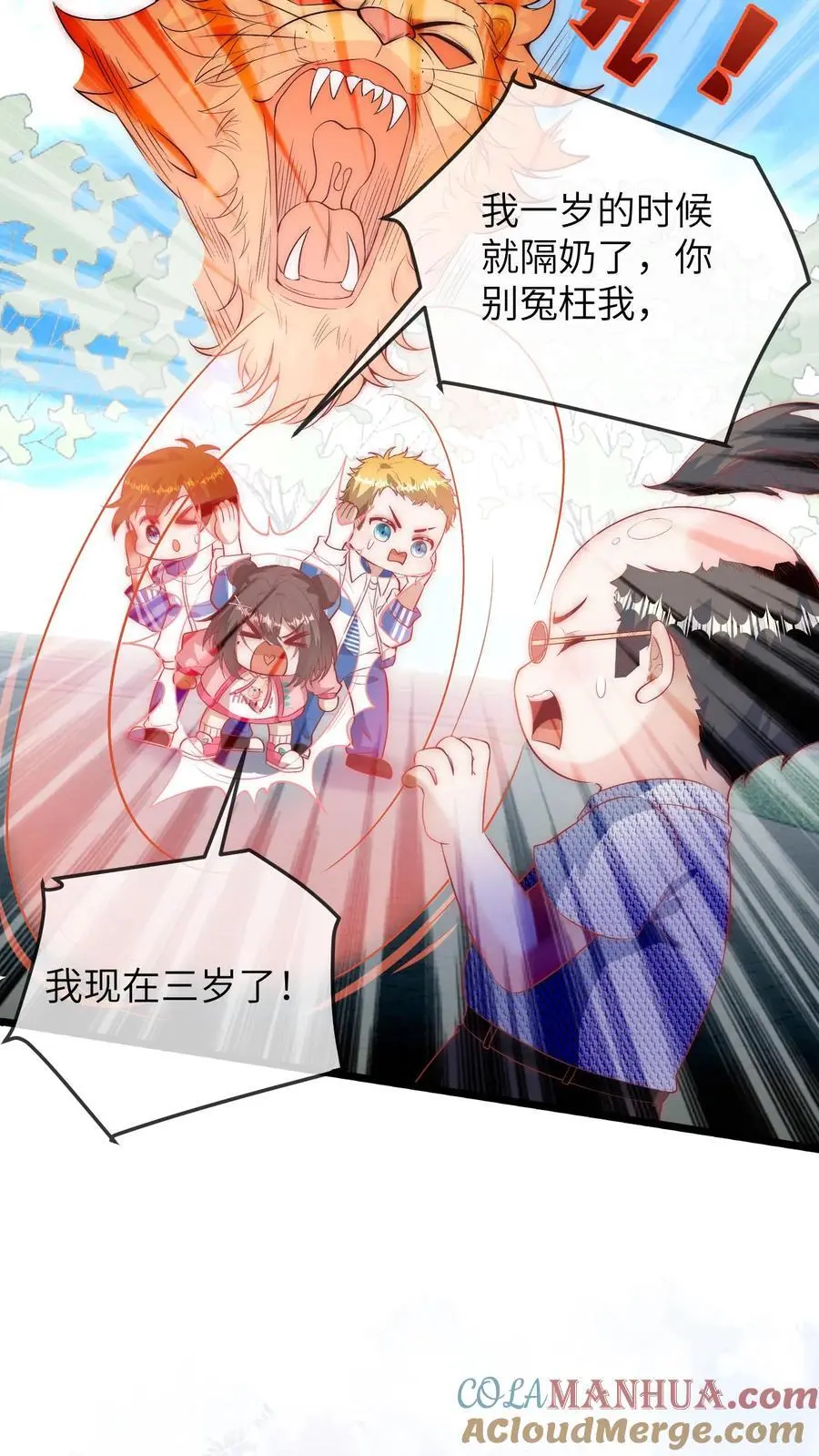 第89话 你想吃爷爷的席？ 第25页