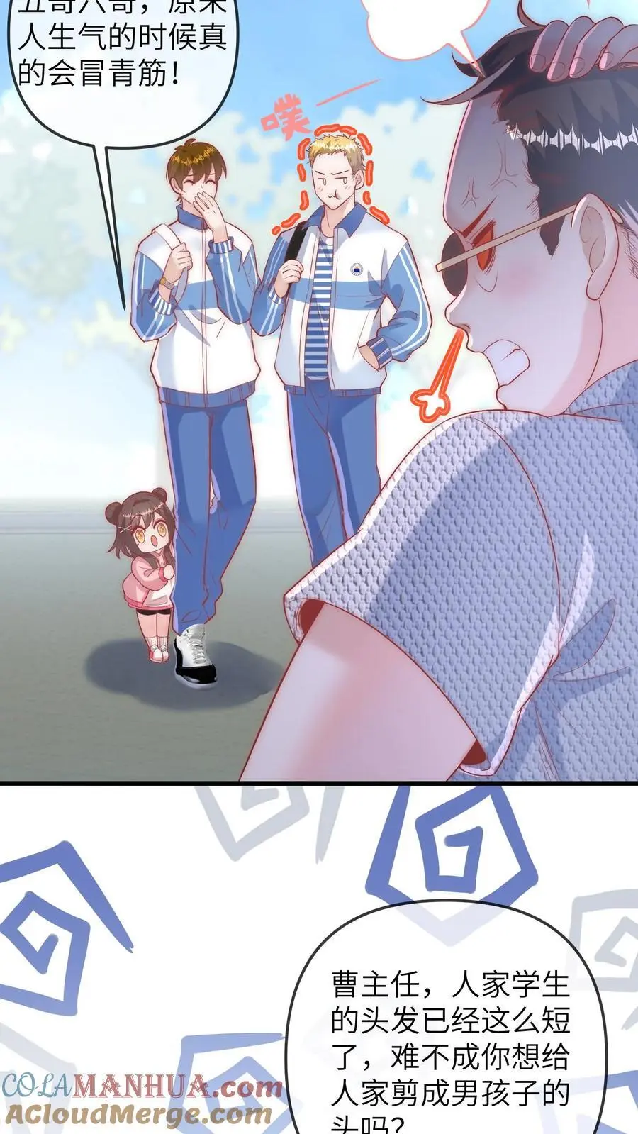 第89话 你想吃爷爷的席？ 第27页