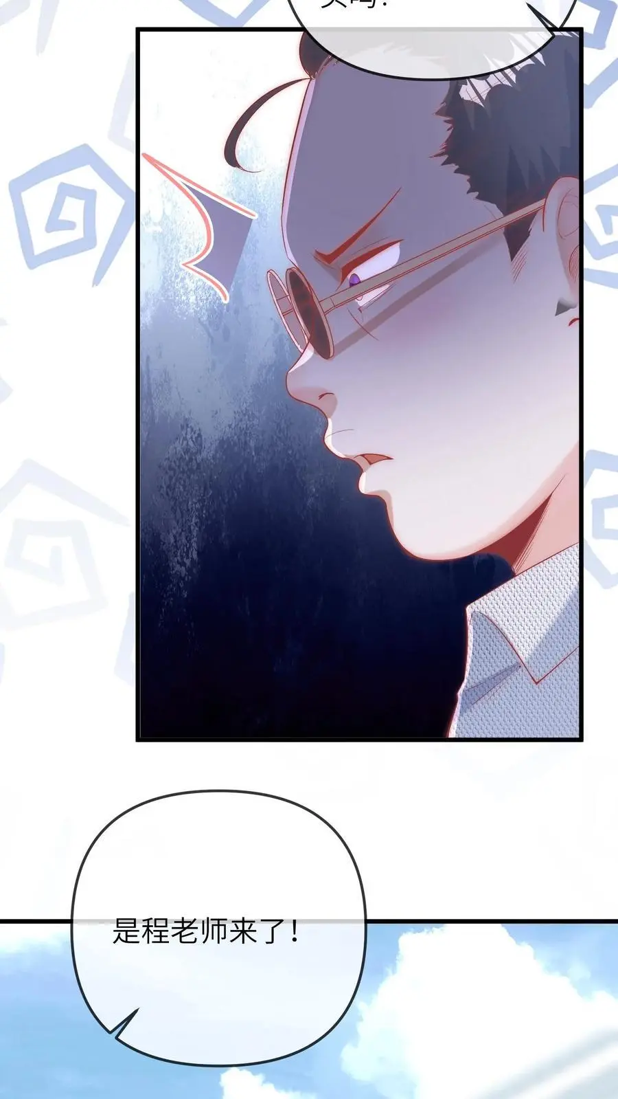 第89话 你想吃爷爷的席？ 第28页