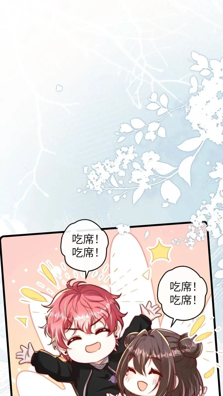 第88话 师父你是做什么的 第2页