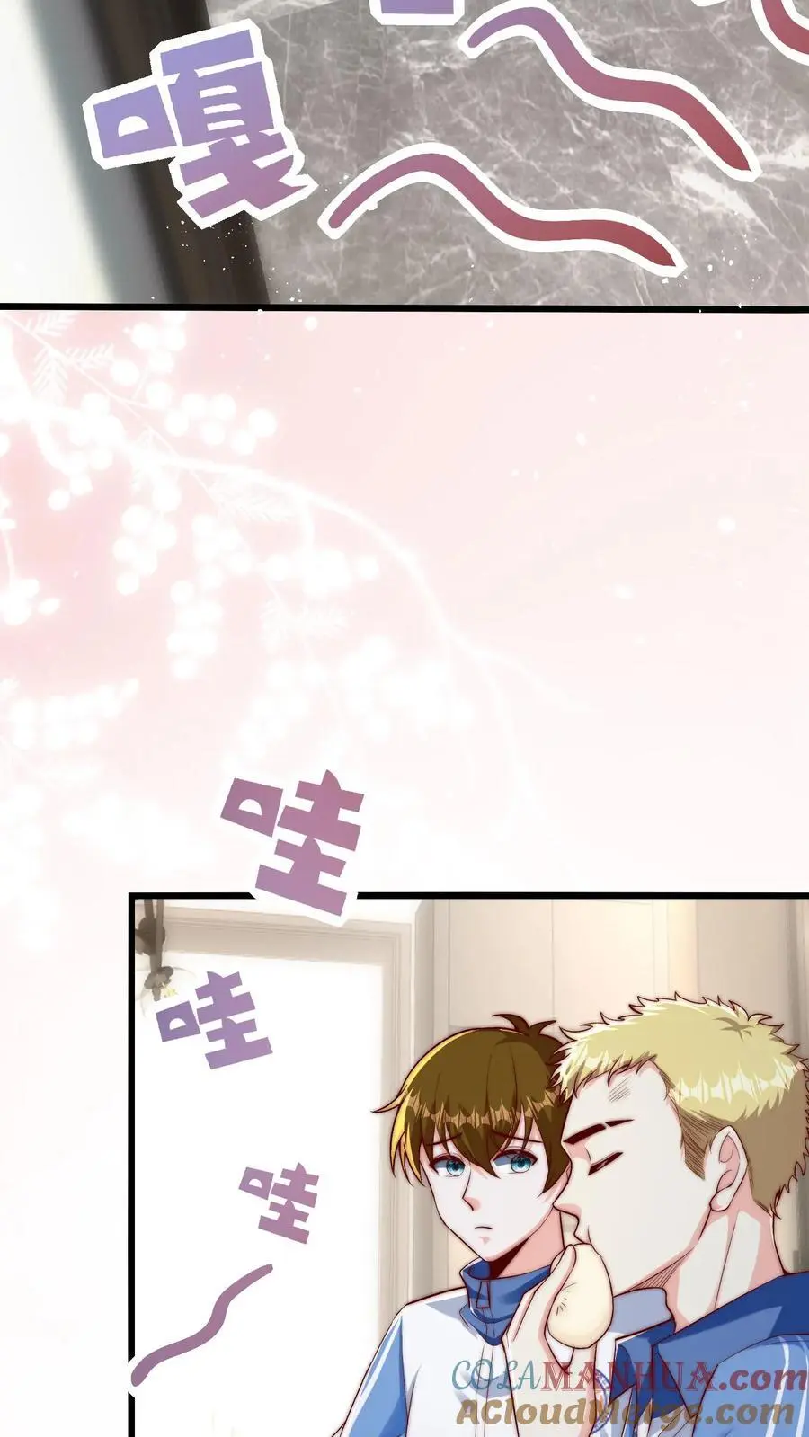 第88话 师父你是做什么的 第7页